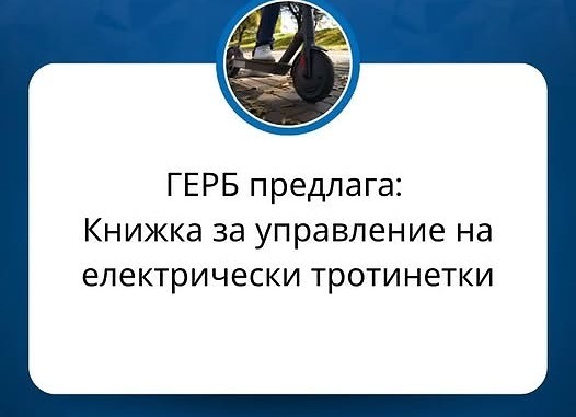 Мария Димитрова - ПП Герб